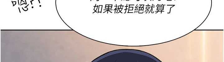 我的掌上明珠第30話-跨越界線的組長