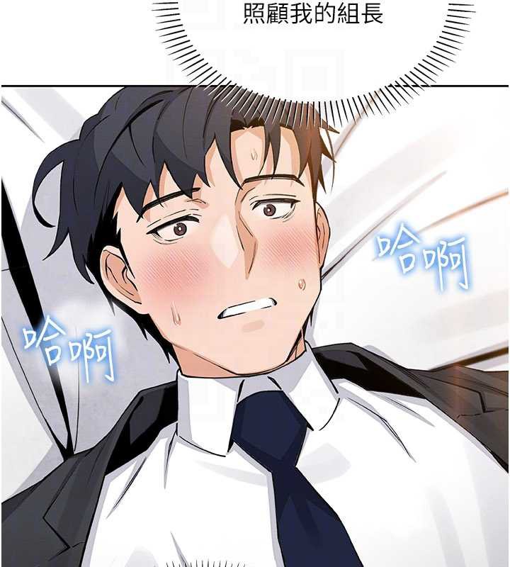 我的掌上明珠第30話-跨越界線的組長