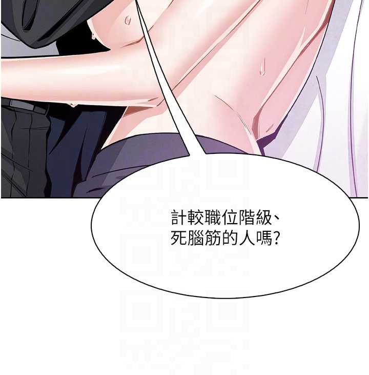 我的掌上明珠第30話-跨越界線的組長