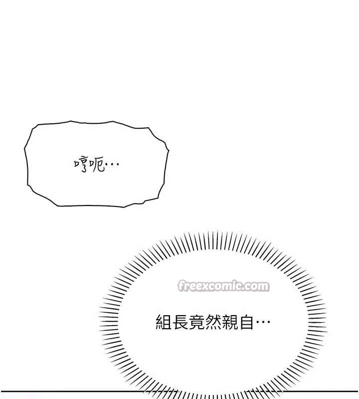 我的掌上明珠第30話-跨越界線的組長