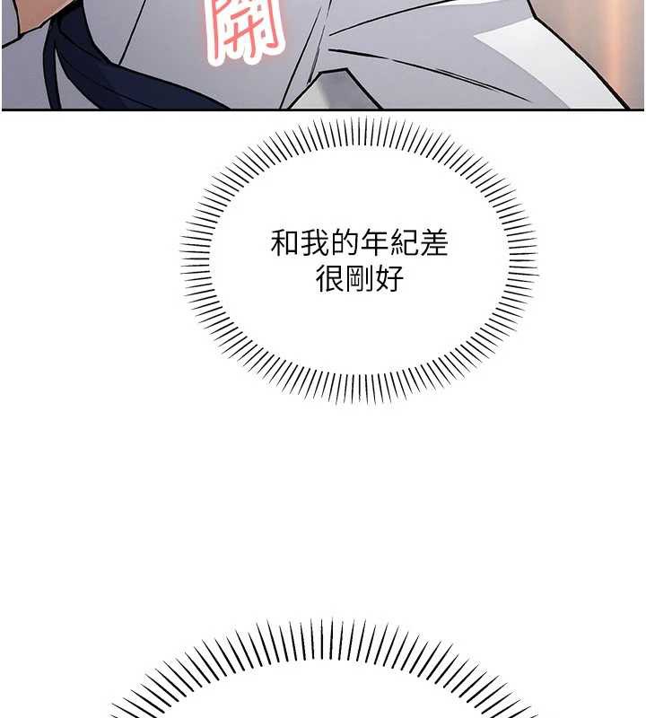 我的掌上明珠第30話-跨越界線的組長