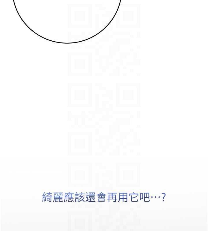 校园成人礼第8話-視訊電愛好刺激!?