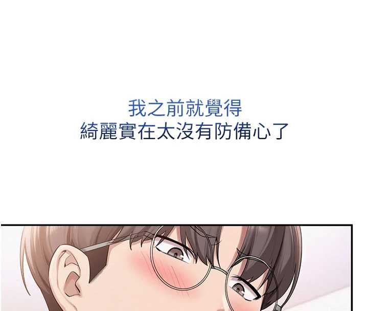 校园成人礼第8話-視訊電愛好刺激!?