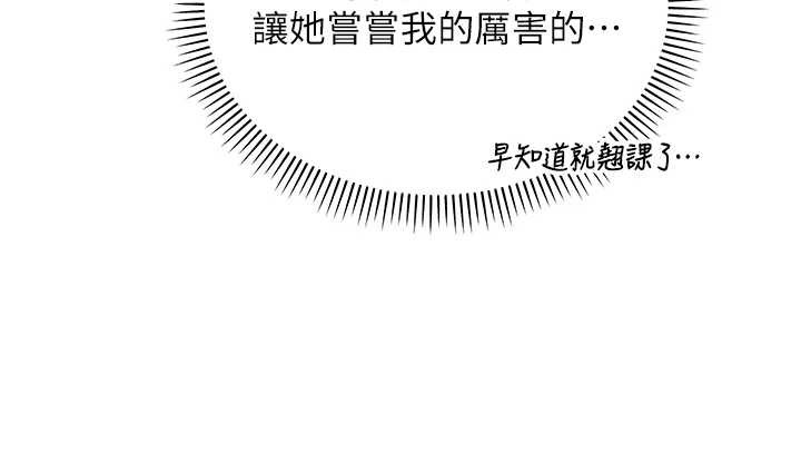 校园成人礼第8話-視訊電愛好刺激!?