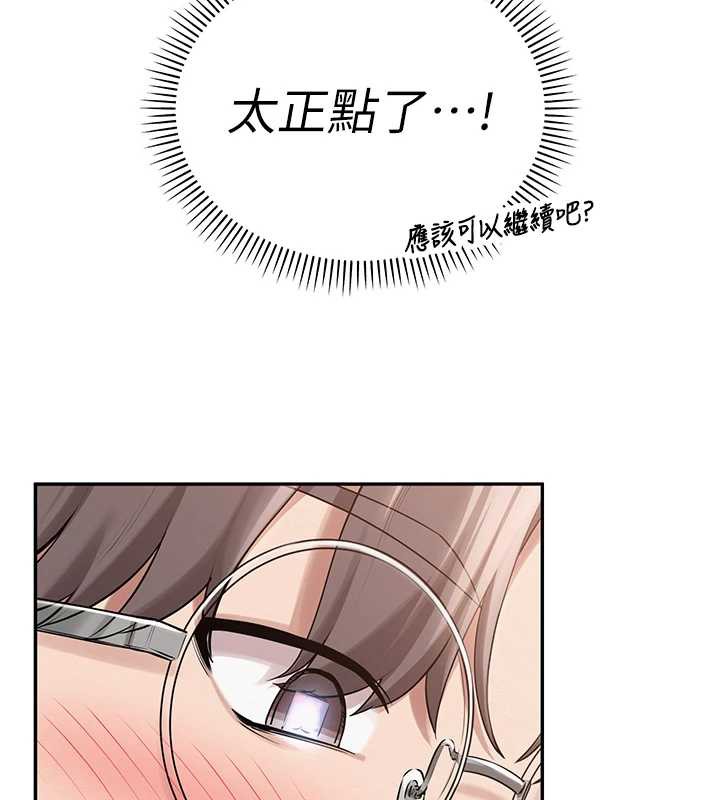 校园成人礼第8話-視訊電愛好刺激!?