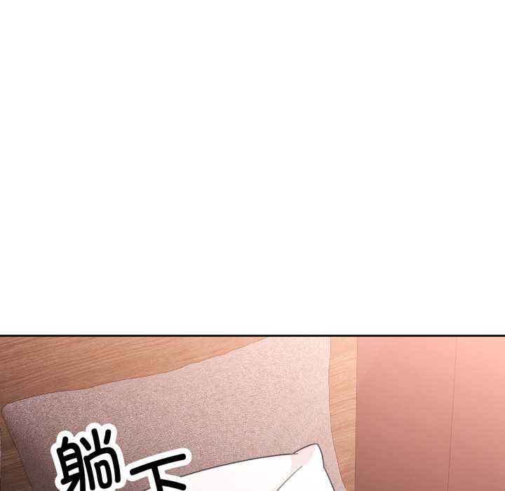 脱轨关系第75話