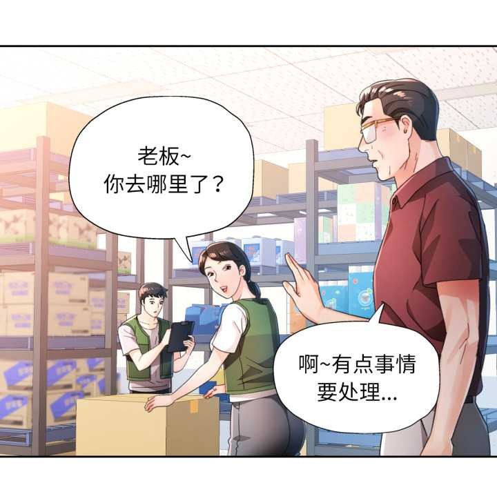 脱轨关系第75話