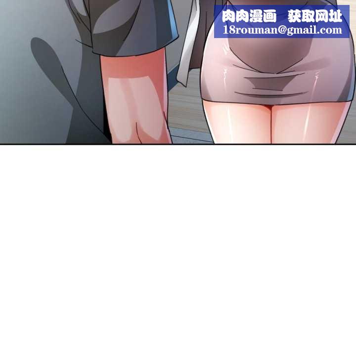 脱轨关系第75話