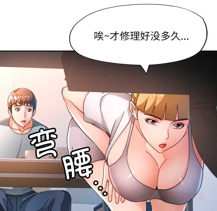 脱轨关系第75話