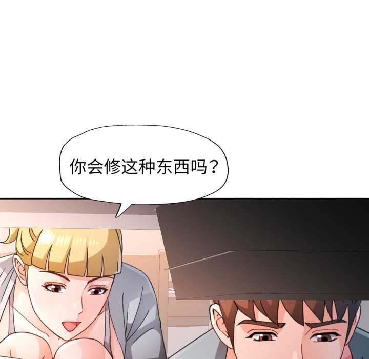 脱轨关系第75話