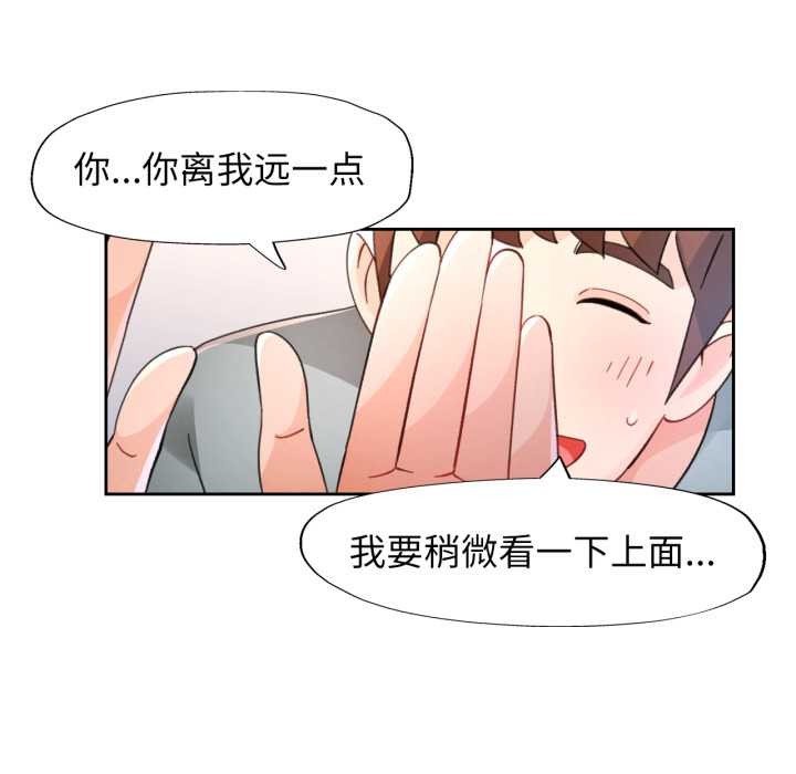 脱轨关系第75話