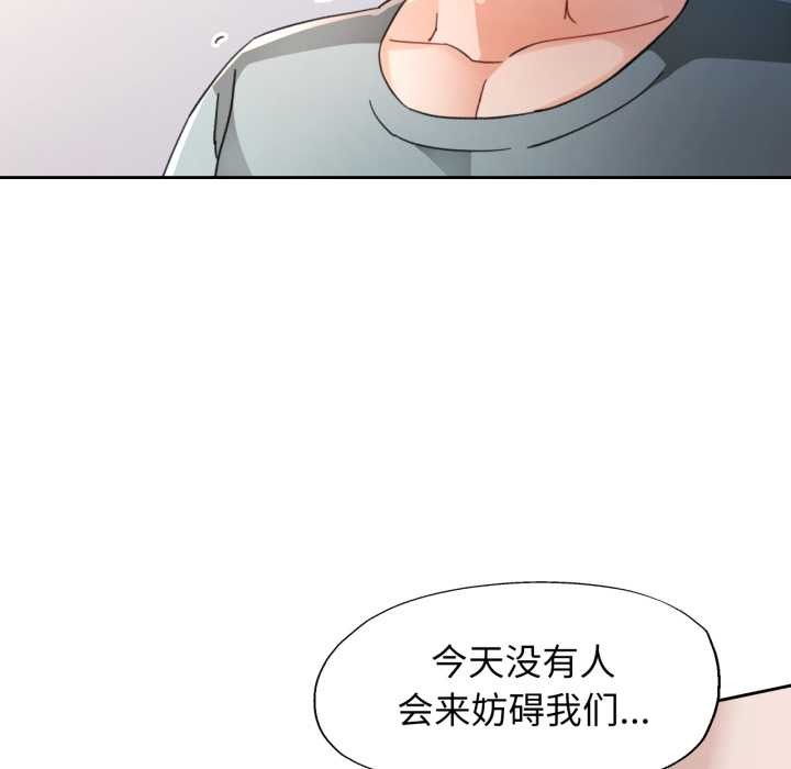 脱轨关系第75話