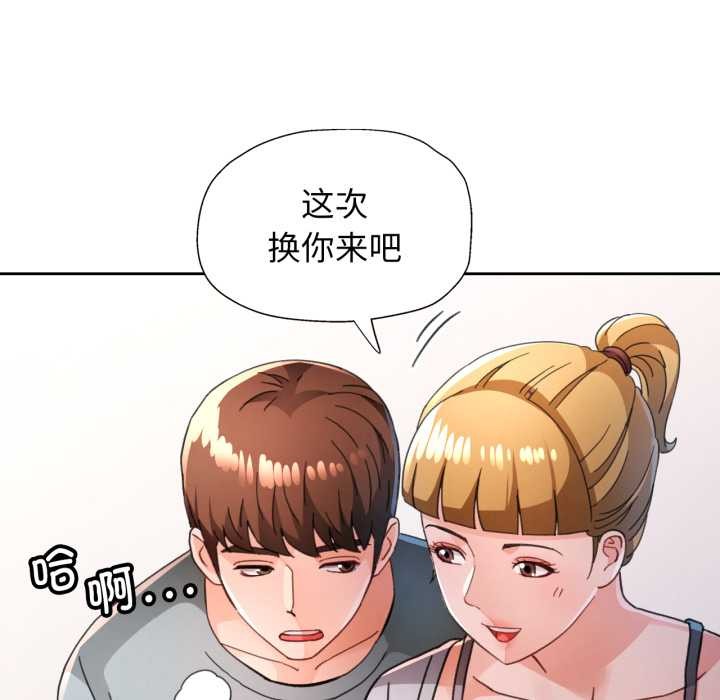 脱轨关系第75話