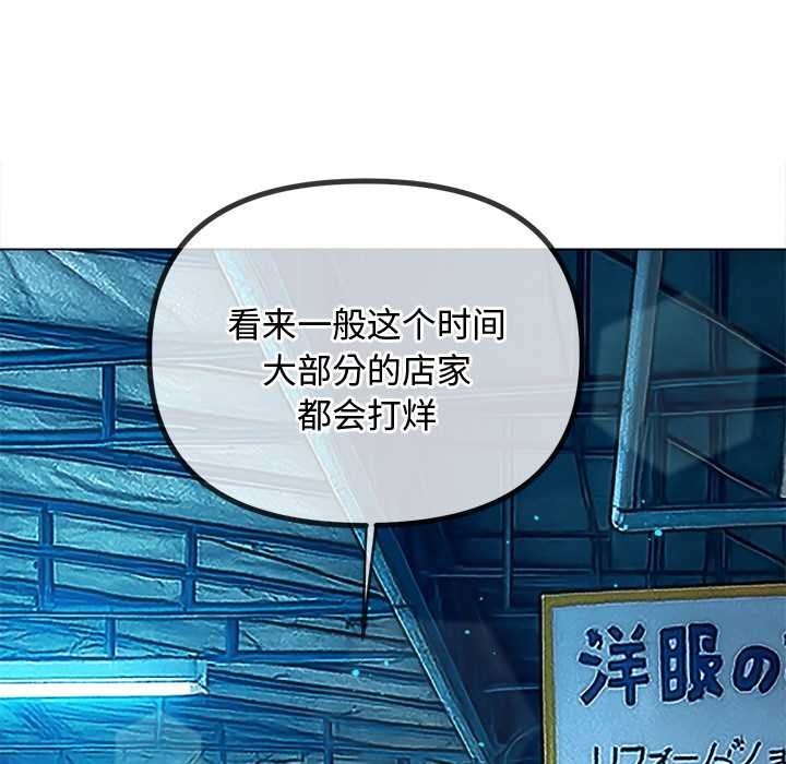 难缠小恶女第275話