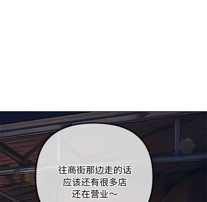 难缠小恶女第275話
