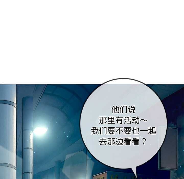 難纏小惡女第275話
