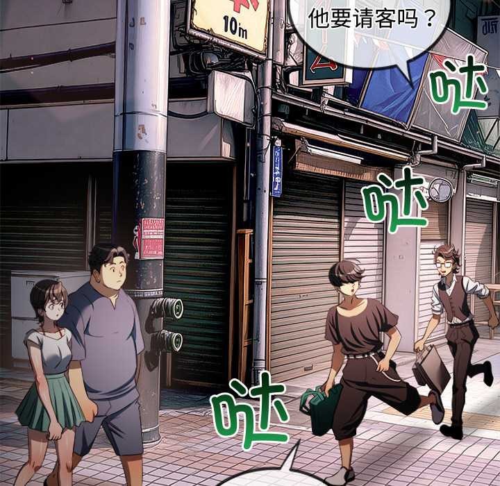 難纏小惡女第275話