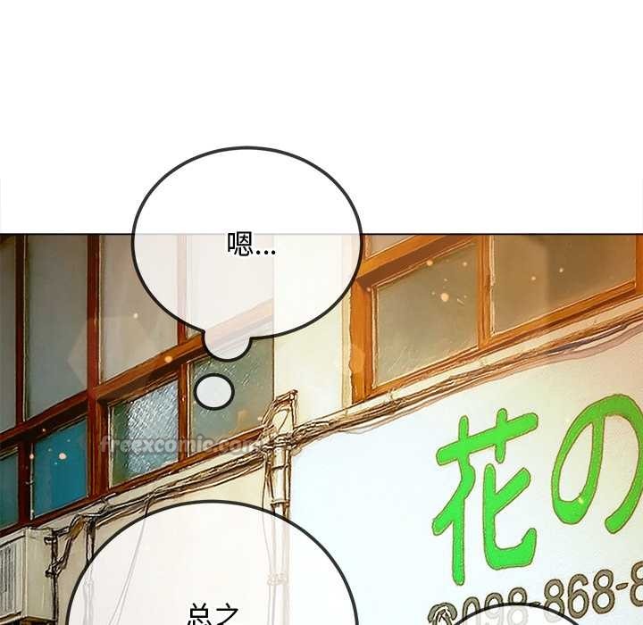 难缠小恶女第275話