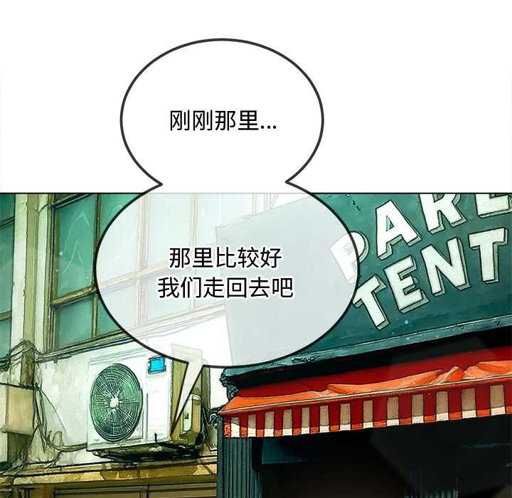 難纏小惡女第275話