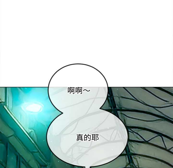 难缠小恶女第275話