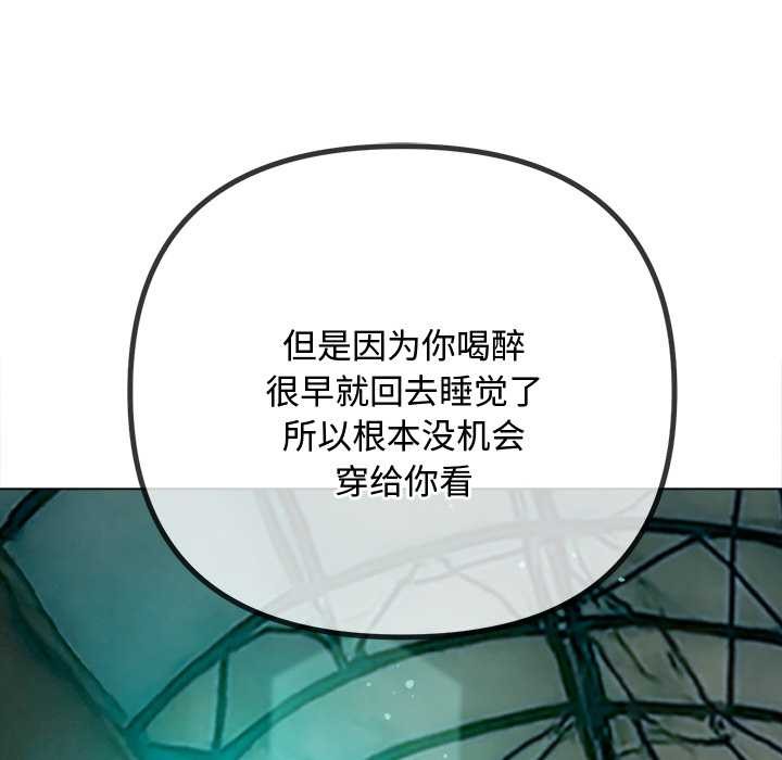 難纏小惡女第275話