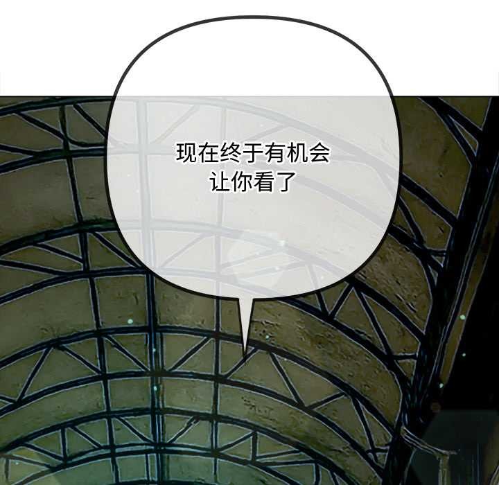 難纏小惡女第275話