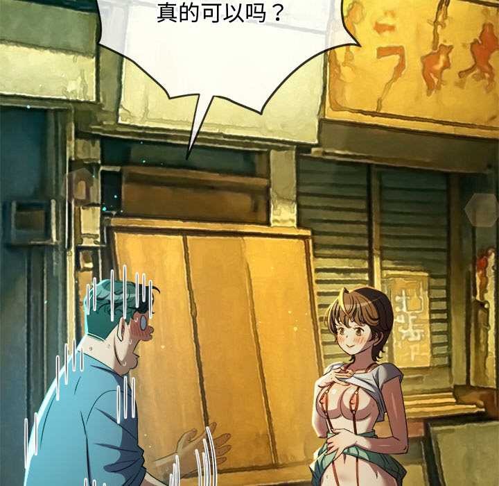 难缠小恶女第275話