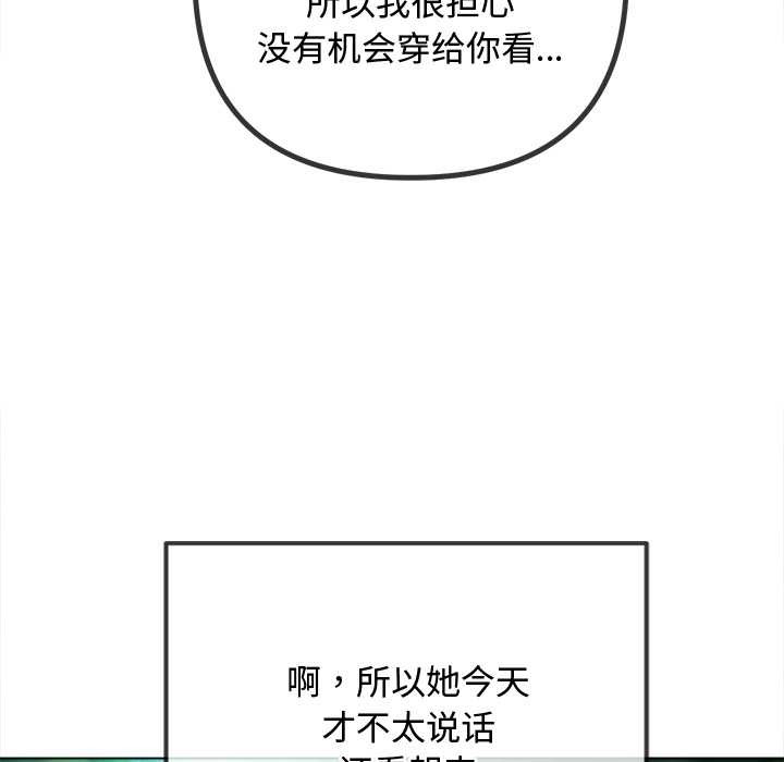 難纏小惡女第275話
