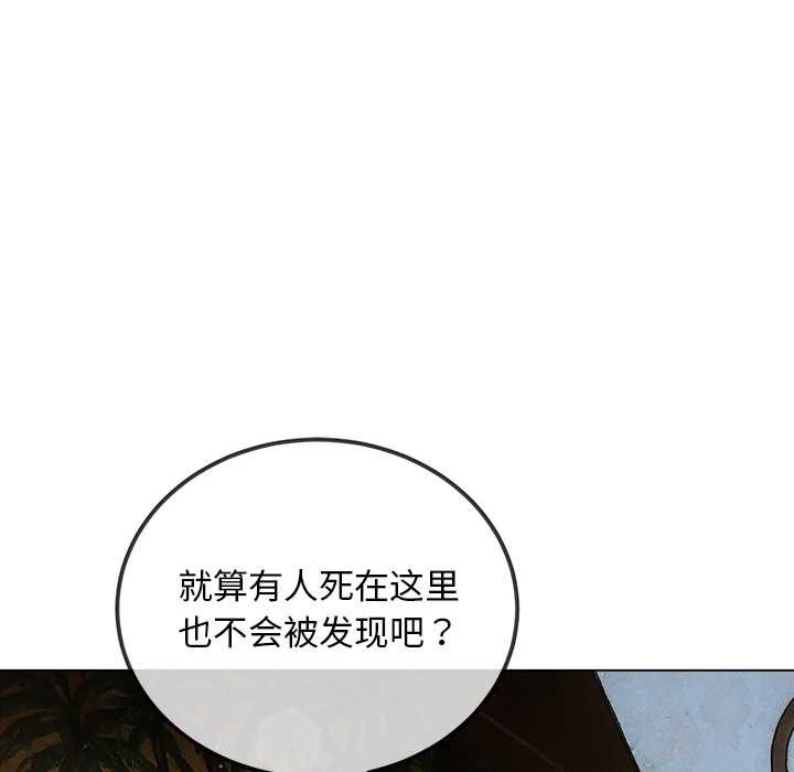 難纏小惡女第275話