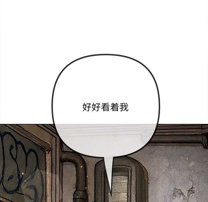 難纏小惡女第275話