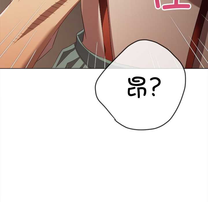 難纏小惡女第275話