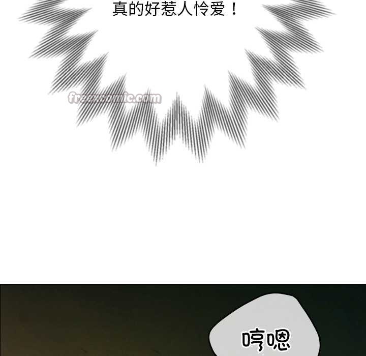 难缠小恶女第275話