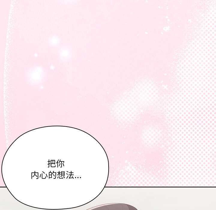 大企业里的小秘密第58話