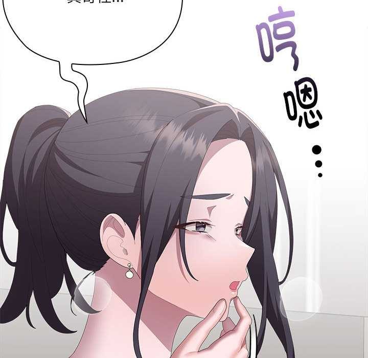 大企业里的小秘密第58話