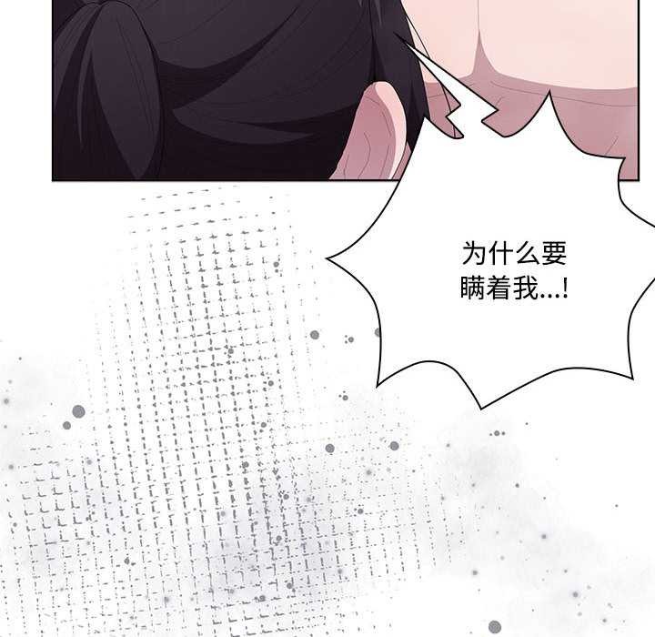 大企业里的小秘密第58話