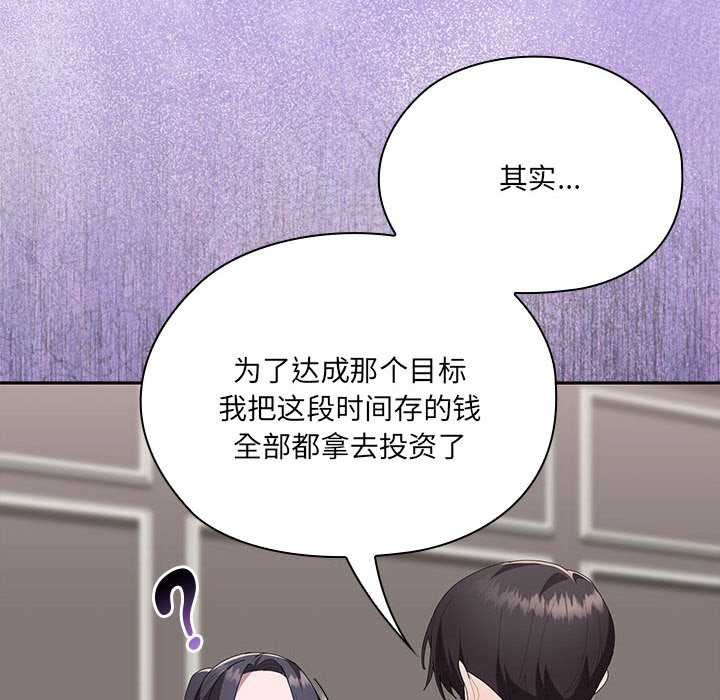 大企业里的小秘密第58話