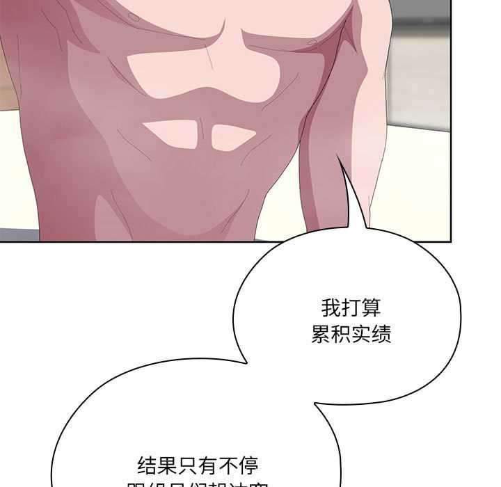 大企业里的小秘密第58話