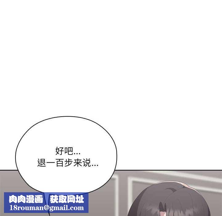 大企业里的小秘密第58話