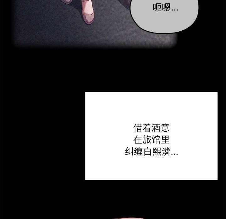 大企业里的小秘密第58話