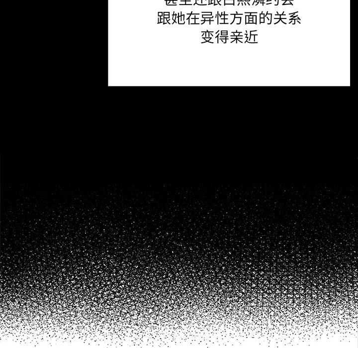 大企业里的小秘密第58話