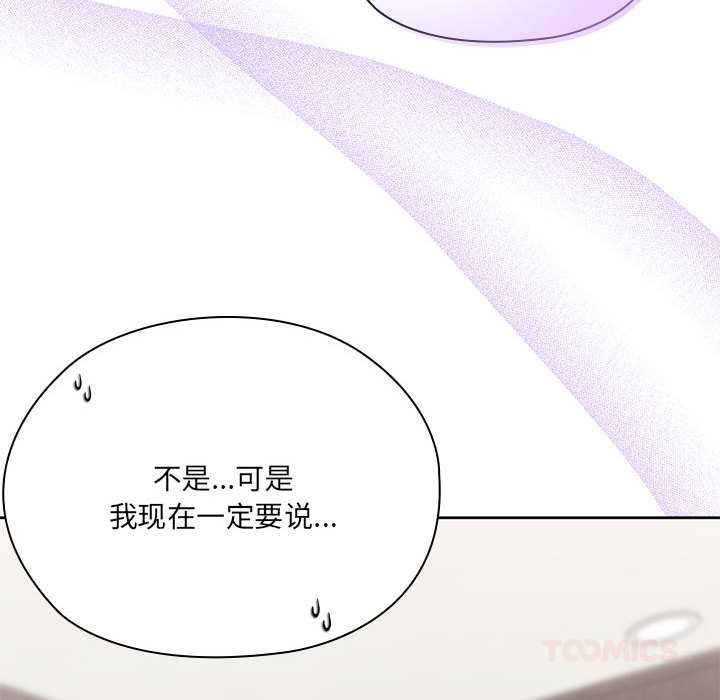 大企业里的小秘密第58話