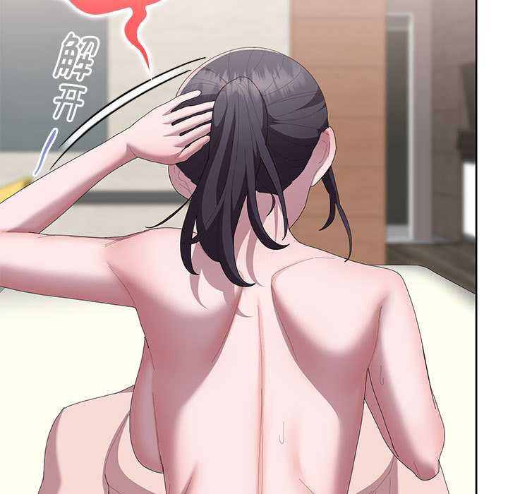 大企业里的小秘密第58話