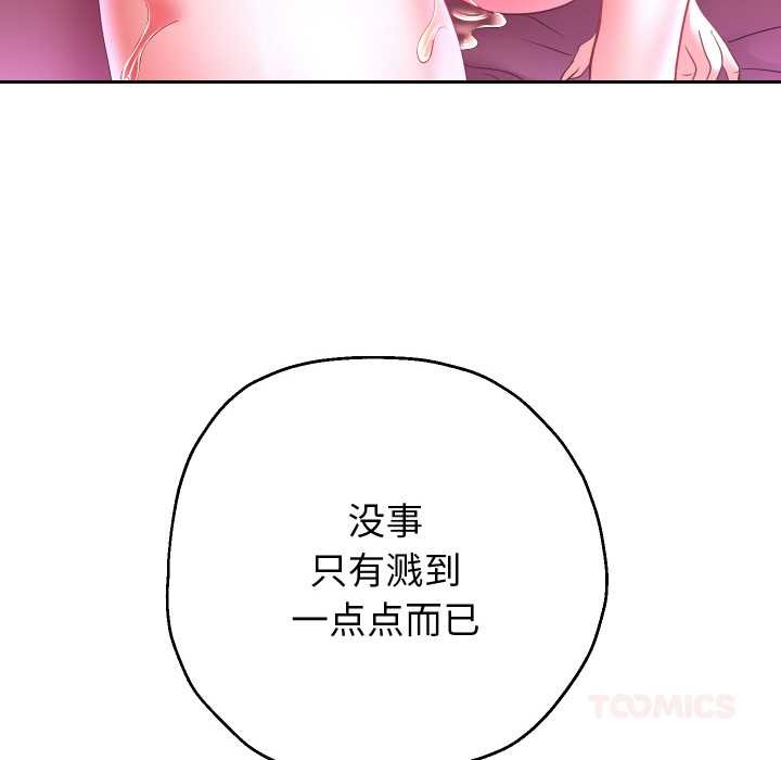 重生之长枪无敌第77話