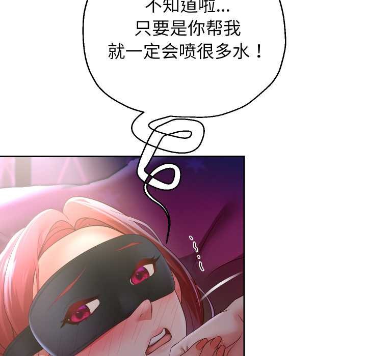 重生之长枪无敌第77話