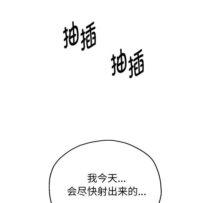 重生之长枪无敌第77話