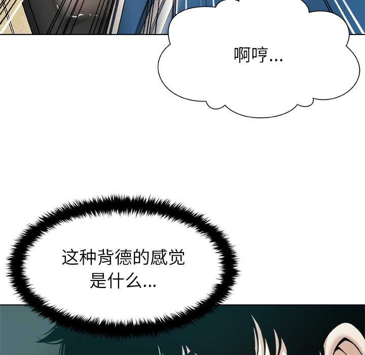 被幸运诅咒的人第13話