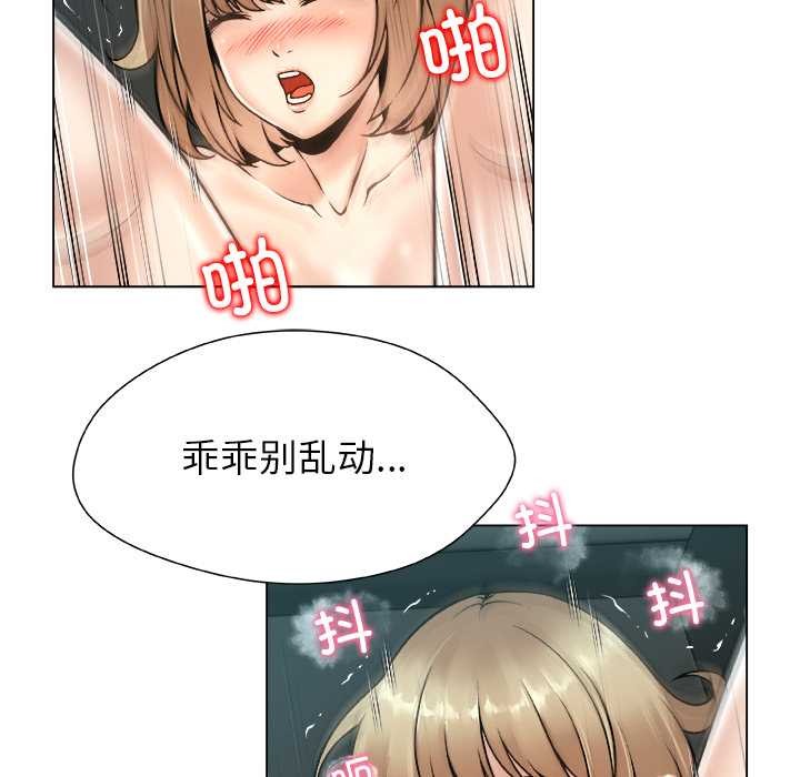 被幸运诅咒的人第13話