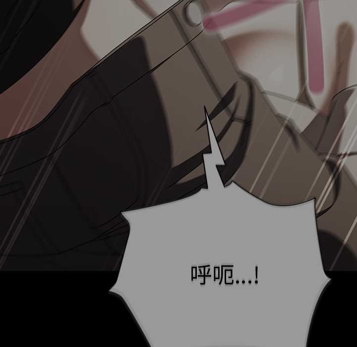 请弄臟我的女朋友第26話