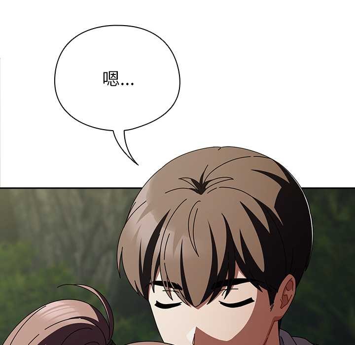 请弄臟我的女朋友第26話