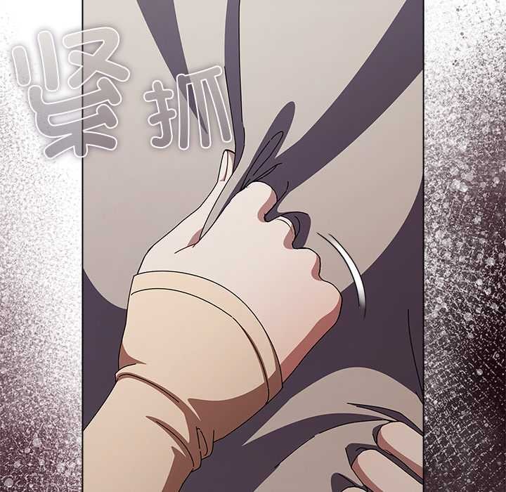 请弄臟我的女朋友第26話